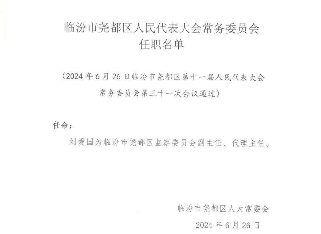 永壽縣文化局人事任命最新動(dòng)態(tài)