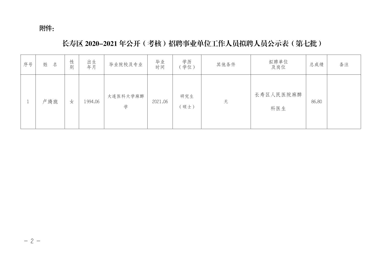 松江區(qū)康復(fù)事業(yè)單位最新發(fā)展規(guī)劃揭秘，未來(lái)發(fā)展方向與戰(zhàn)略規(guī)劃