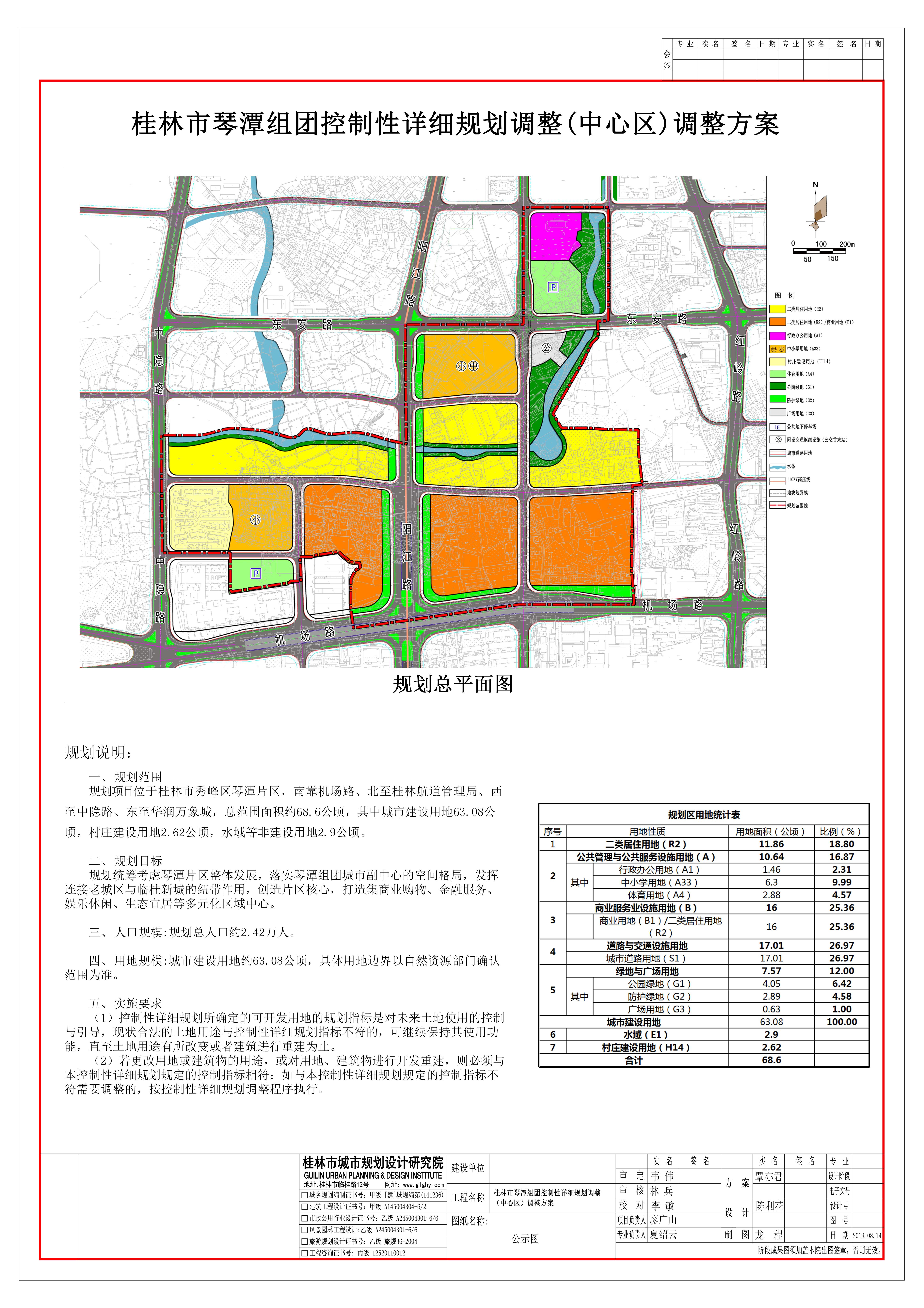 桂林市林業(yè)最新發(fā)展規(guī)劃，綠色生態(tài)建設的未來藍圖