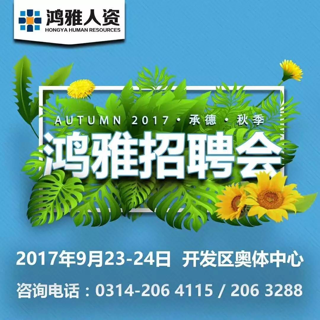 灤平最新招工信息，就業(yè)機(jī)會與未來發(fā)展探討