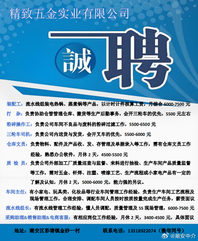 最新物業(yè)公司招聘信息概覽、求職指南與崗位申請(qǐng)指南