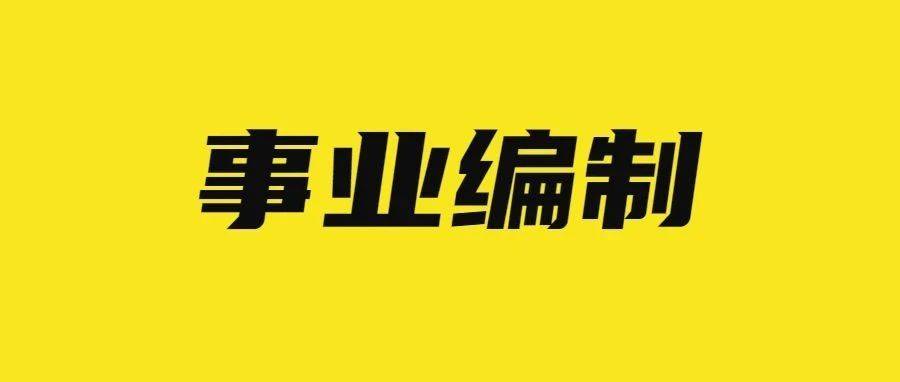 秀山土家族苗族自治縣縣級托養(yǎng)福利事業(yè)單位最新招聘公告