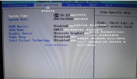 關(guān)于聯(lián)想G470最新BIOS更新及功能介紹的文章