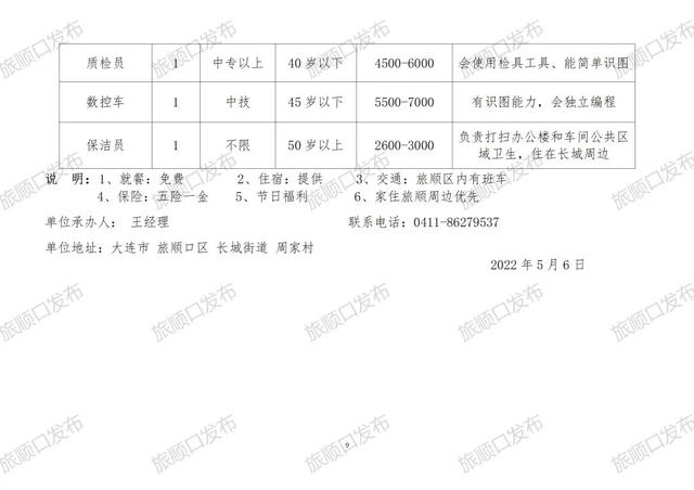 臨湖鎮(zhèn)最新招聘信息