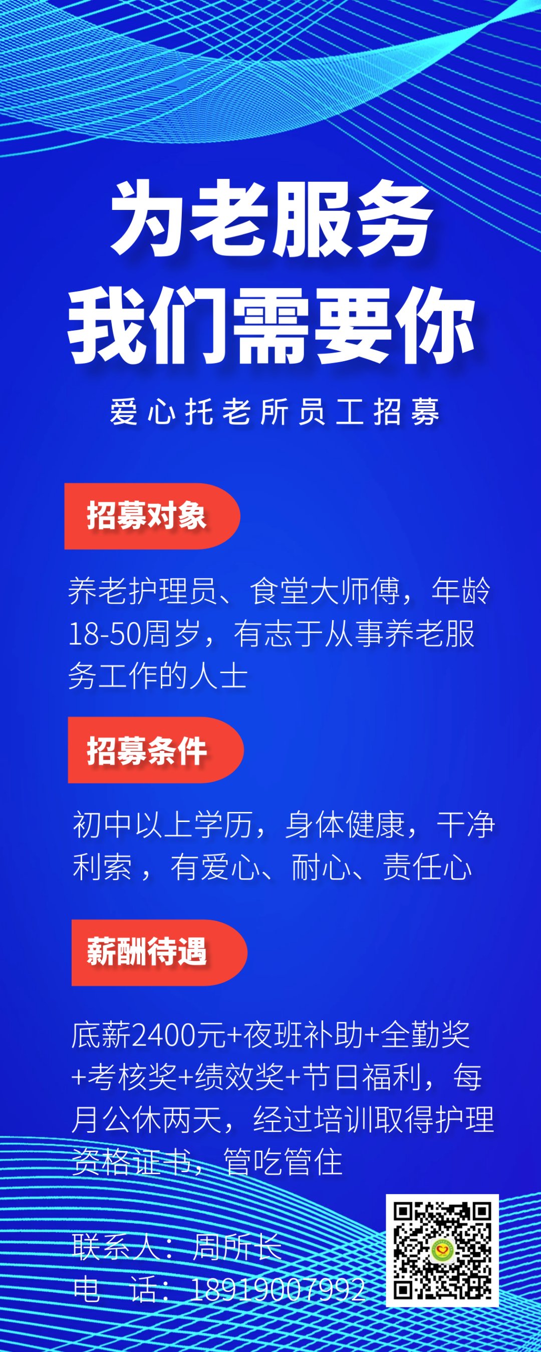 蘭州最新護工招聘，探尋醫(yī)療護理領(lǐng)域的新機遇與職業(yè)發(fā)展之路