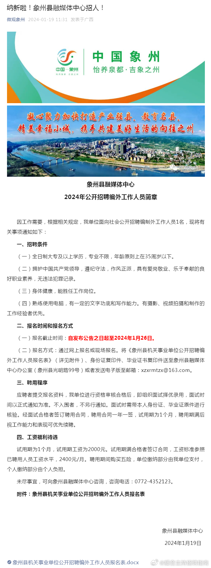 宜州最新招聘信息概覽，最新崗位一網(wǎng)打盡