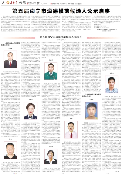 金昌市南寧日報社最新人事任命