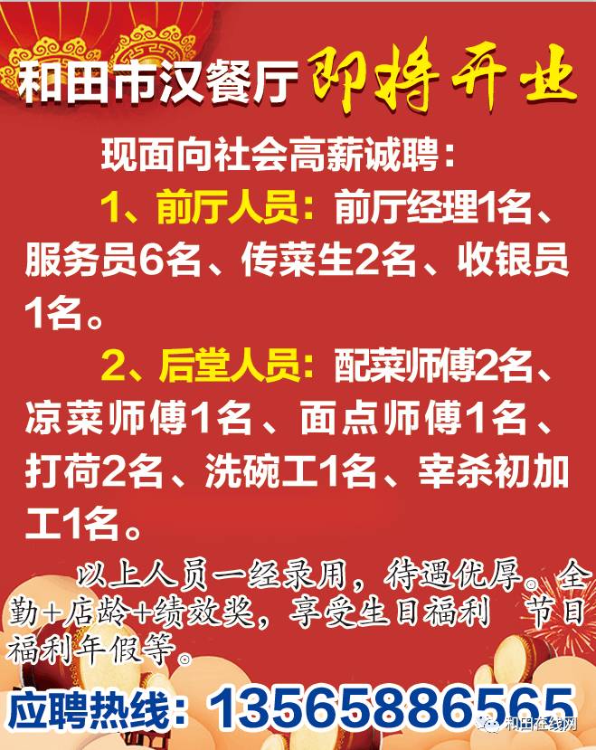 北京國(guó)企司機(jī)招聘，機(jī)遇與挑戰(zhàn)并存的駕駛崗位招募