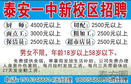 陽谷廚師精湛技藝與職業(yè)發(fā)展機遇大揭秘，最新招聘啟事！