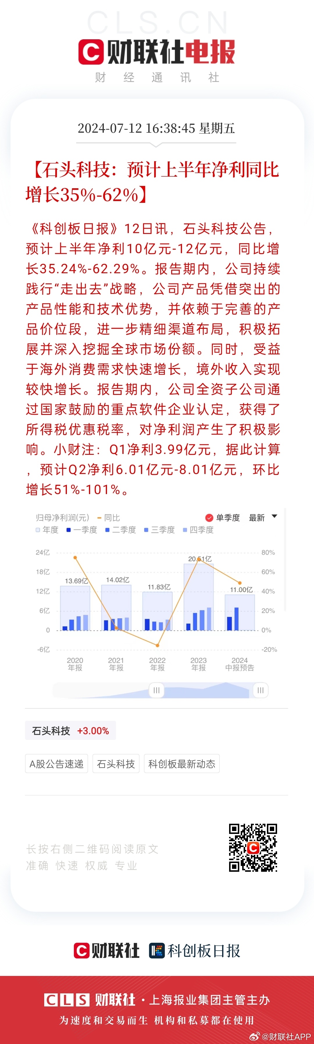 2025新奧天天開好彩040期23-13-35-39-19-22T：14