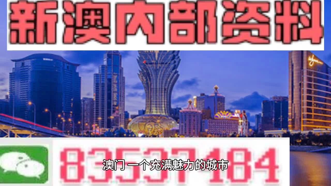 2025新澳門正版免費,資源整合策略實施_輕量版80.790