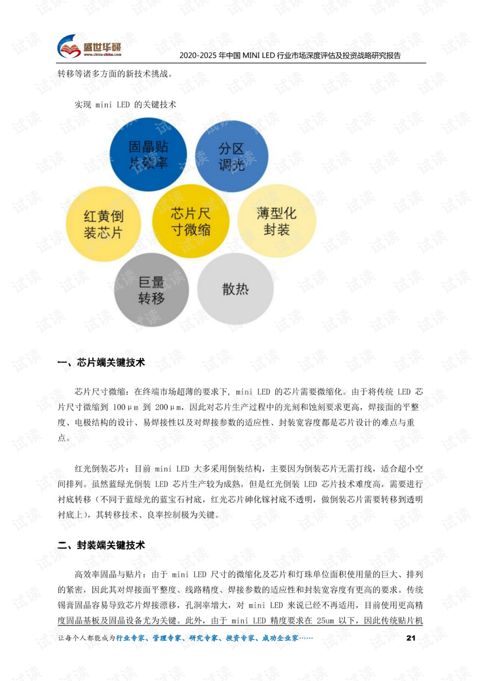 2025新澳門全年免費(fèi),實(shí)踐性策略實(shí)施