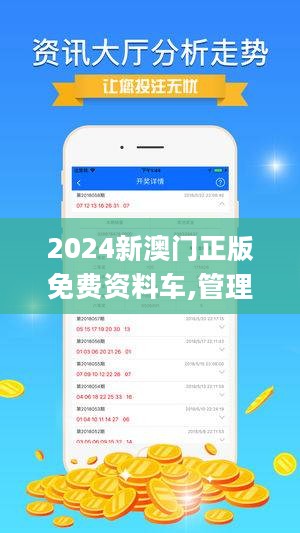 2024新澳門正版免費資本車,權(quán)威措施解答解析解釋_高端版46.308