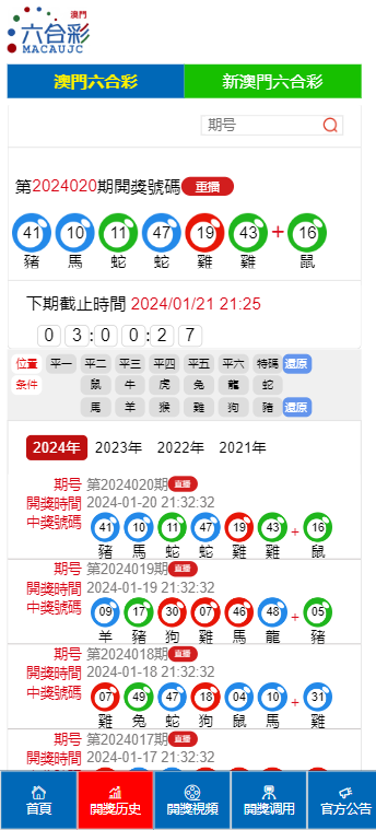 2025今晚澳門天天開彩免費(fèi)037期7-15-1-44-28-43T：17