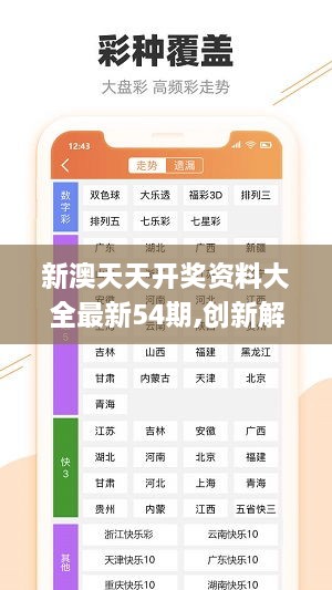 2025新澳精準免費大全,數(shù)據支持設計解析_app40.437