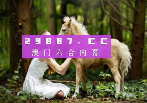 2025澳門特馬今晚開獎(jiǎng)037期38-9-16-4-9-33T：29