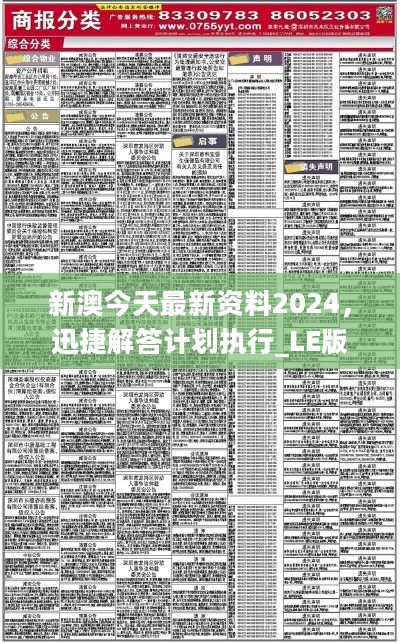 2025新澳正版資料最新037期20-43-15-38-24-3T：6