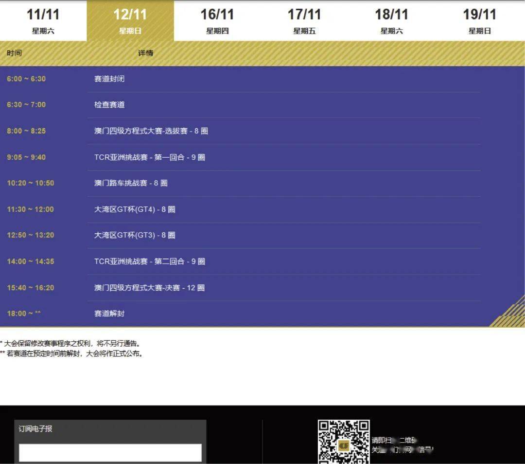 今晚澳門9點35分開什么號碼037期1-20-46-19-22-34T：36