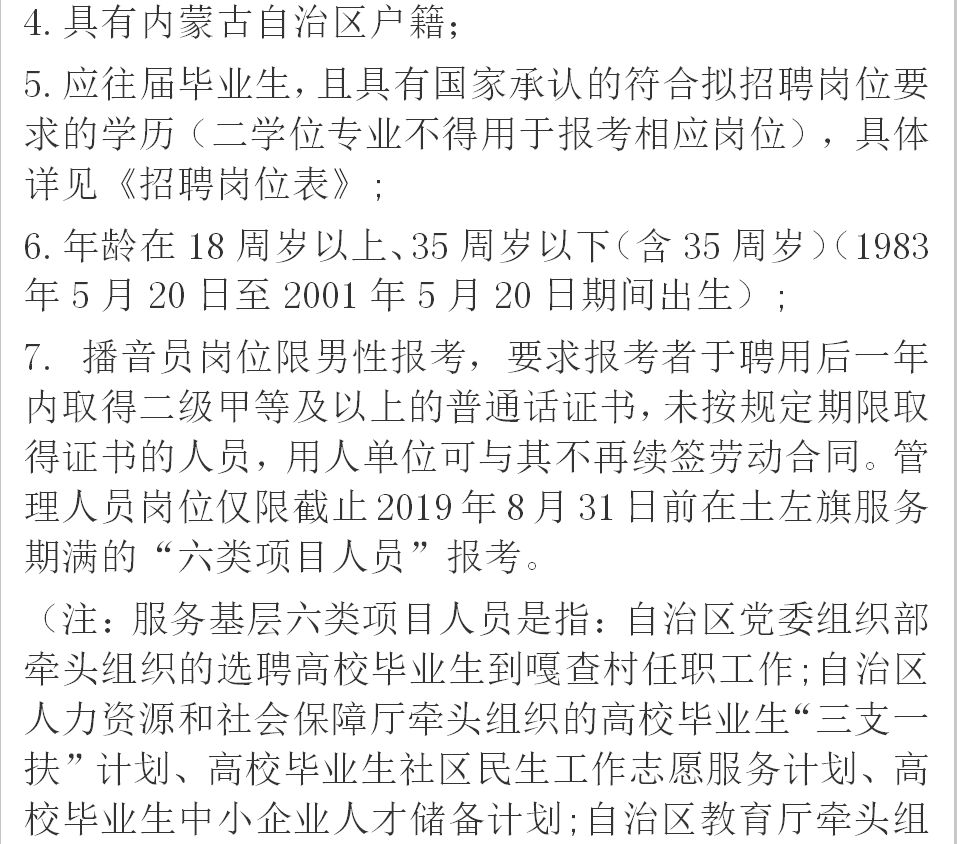 拉孜縣成人教育事業(yè)單位最新招聘信息