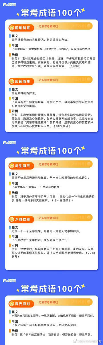 一肖一碼100-準(zhǔn)資料,科技成語分析定義