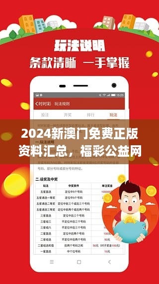 2025澳門免費(fèi)資料,正版資料,迅捷解答計(jì)劃落實(shí)_Plus70.181