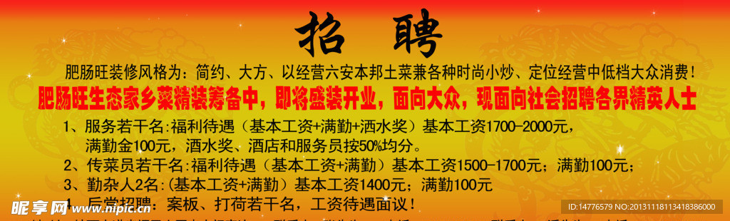 仙鶴村最新招聘信息概覽，最新職位與招聘信息匯總