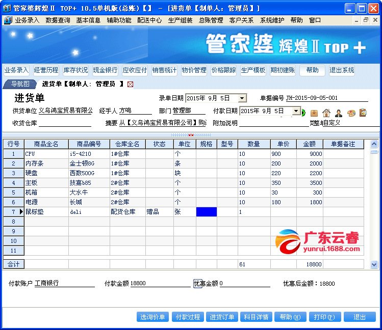 7777788888精準(zhǔn)管家婆,權(quán)力解答解釋落實_清潔版31.169