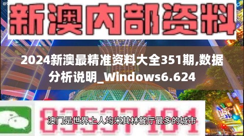 新澳大全2025正版資料,快速解答方案執(zhí)行_冒險版73.226