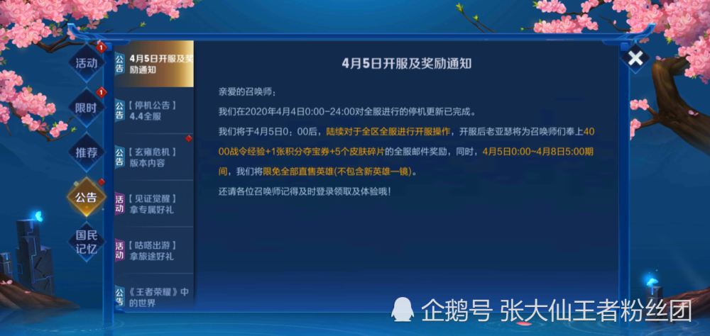 新奧天天資料大全,決策資料解釋落實(shí)_安卓版97.841