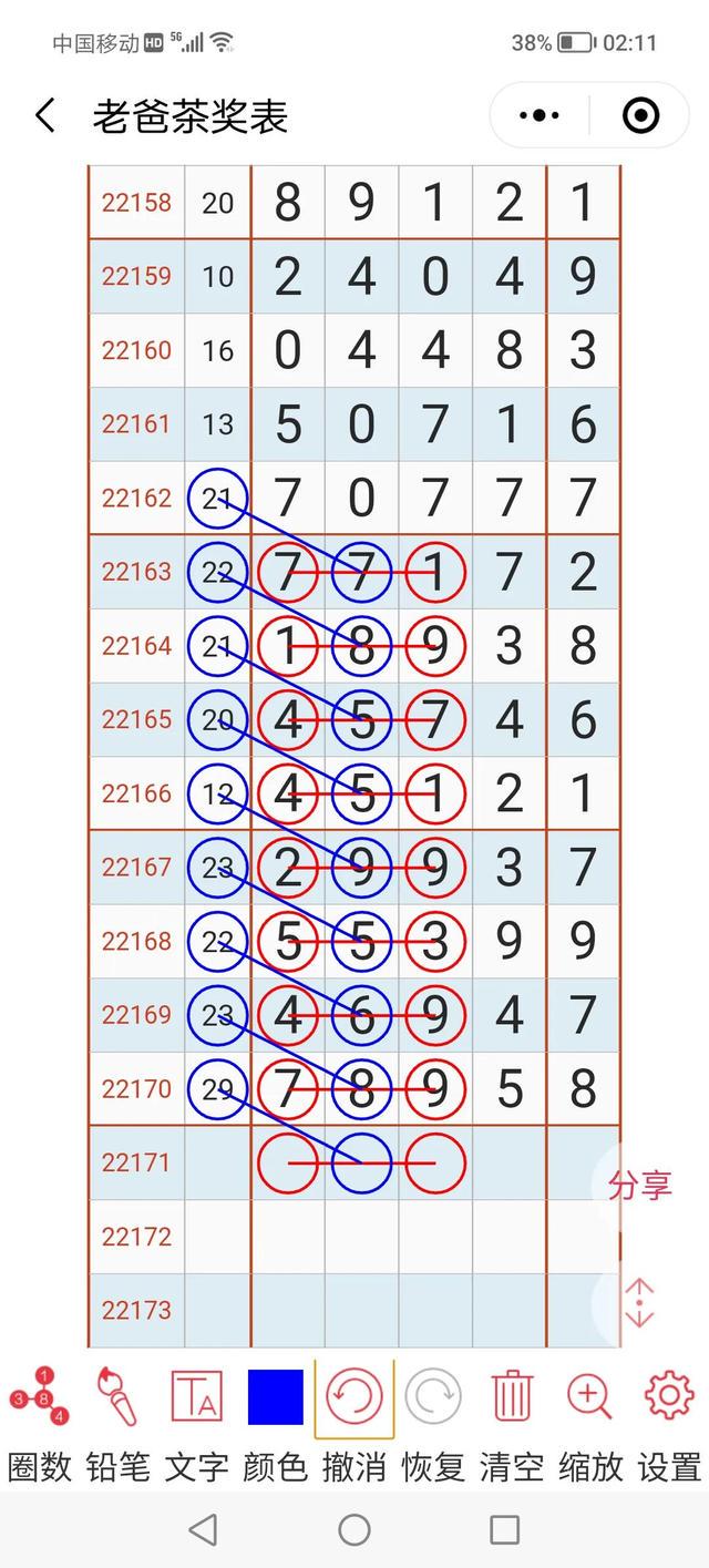 四肖八碼精準(zhǔn)100%免費(fèi)公開,適用設(shè)計(jì)策略_限量款49.845