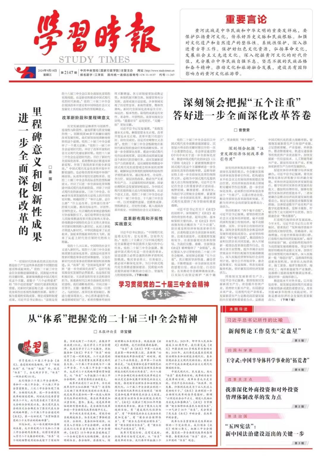 東崖村民委員會(huì)最新招聘信息概覽，崗位與申請(qǐng)指南