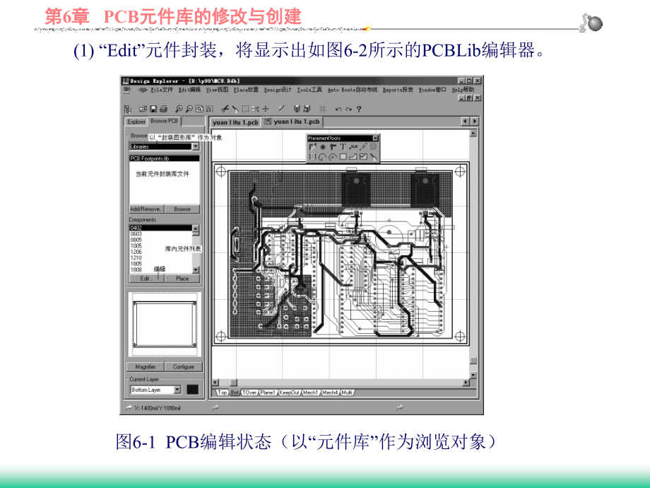 protel最新元件庫(kù)