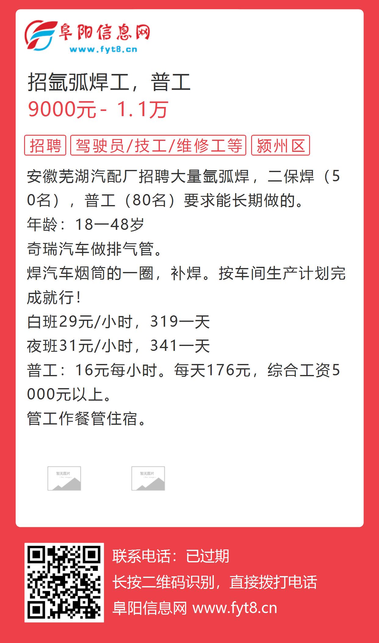 常熟焊工最新招聘