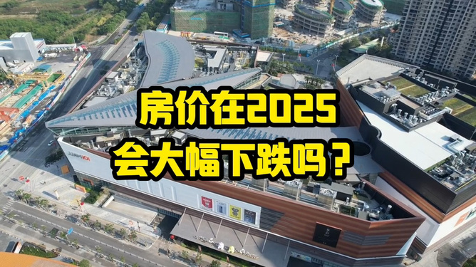 徐水最新房價趨勢展望至2025年，未來房價走勢分析