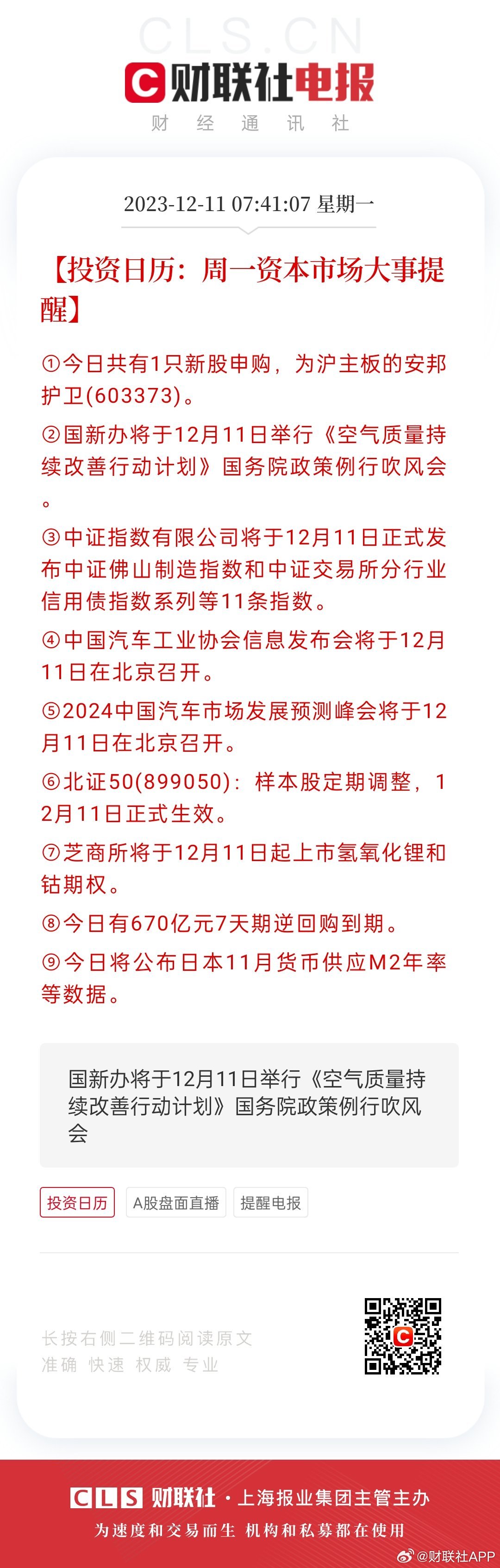 2025港彩開獎(jiǎng)結(jié)果查詢今天,科學(xué)分析解析說(shuō)明_M版13.82