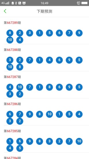 2025新澳門天天開好彩大全040期24-39-46-2-16-17T：3