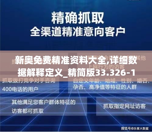 新奧精準(zhǔn)精選免費(fèi)提供｜廣泛方法解析說明