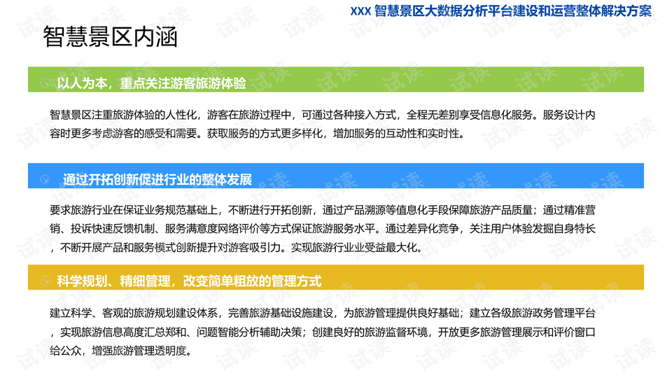 今晚澳門特馬必中一肖｜實地策略驗證計劃