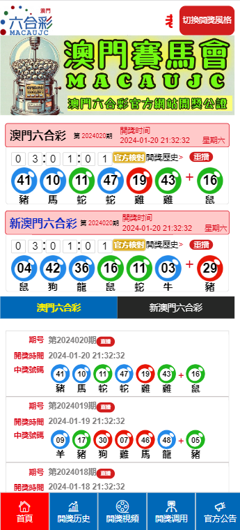 新奧門天天開彩資料開獎號碼,理論解答解釋定義