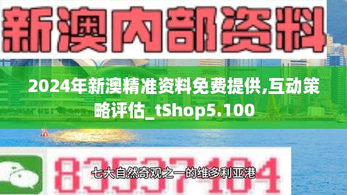 2025新澳今晚最新資料,條理釋義解釋落實_方案版53.108