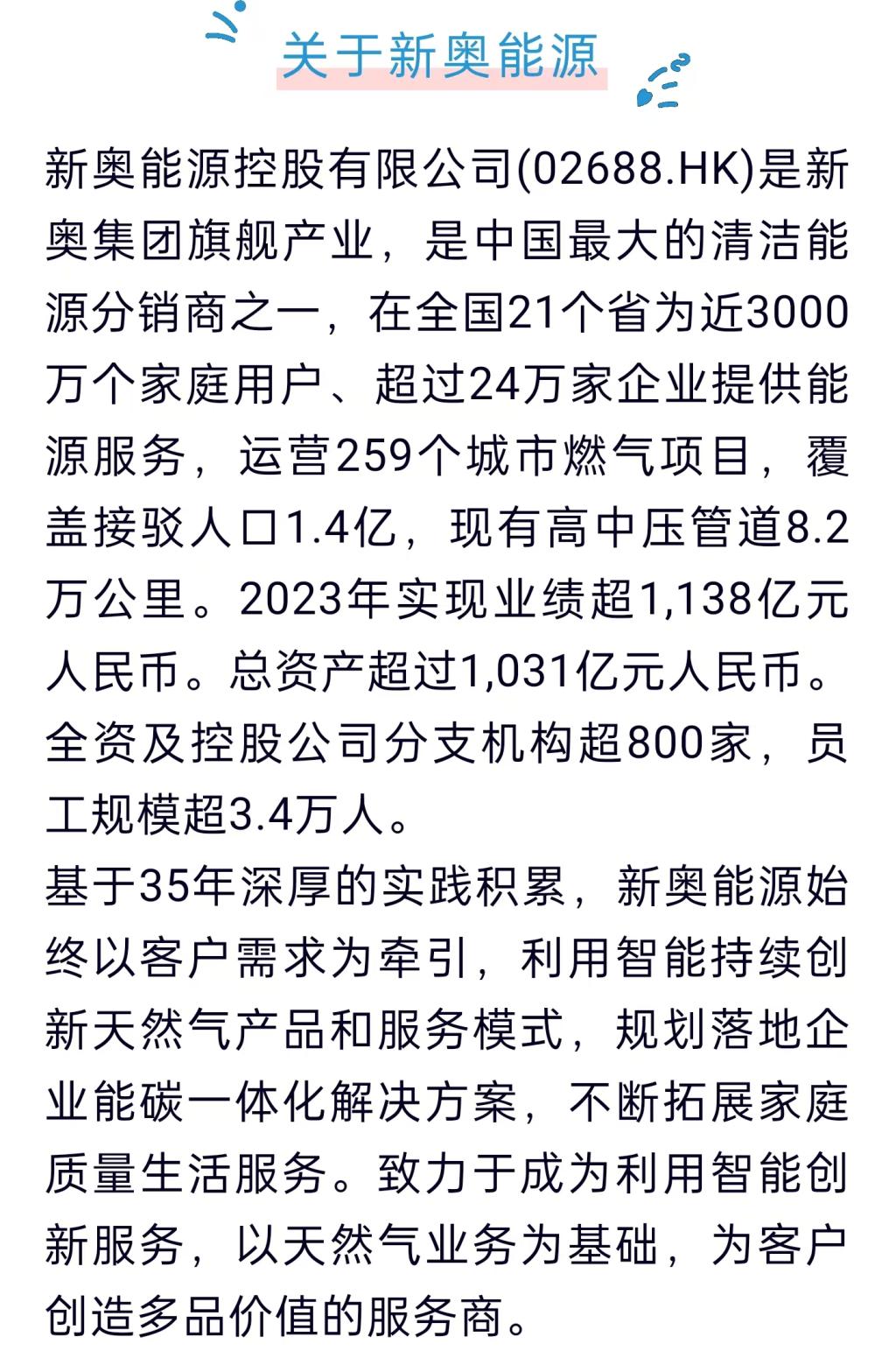 2025新奧原料免費(fèi)大全037期25-39-43-25-41-24T：49