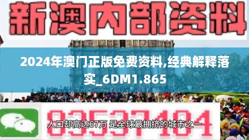 新澳門2025年正版免費(fèi)公開(kāi),時(shí)代資料解釋落實(shí)_V273.313