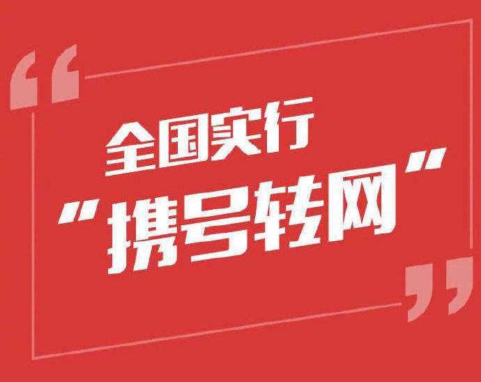 最新運(yùn)營商號段趨勢、影響及未來展望，深度解析與預(yù)測