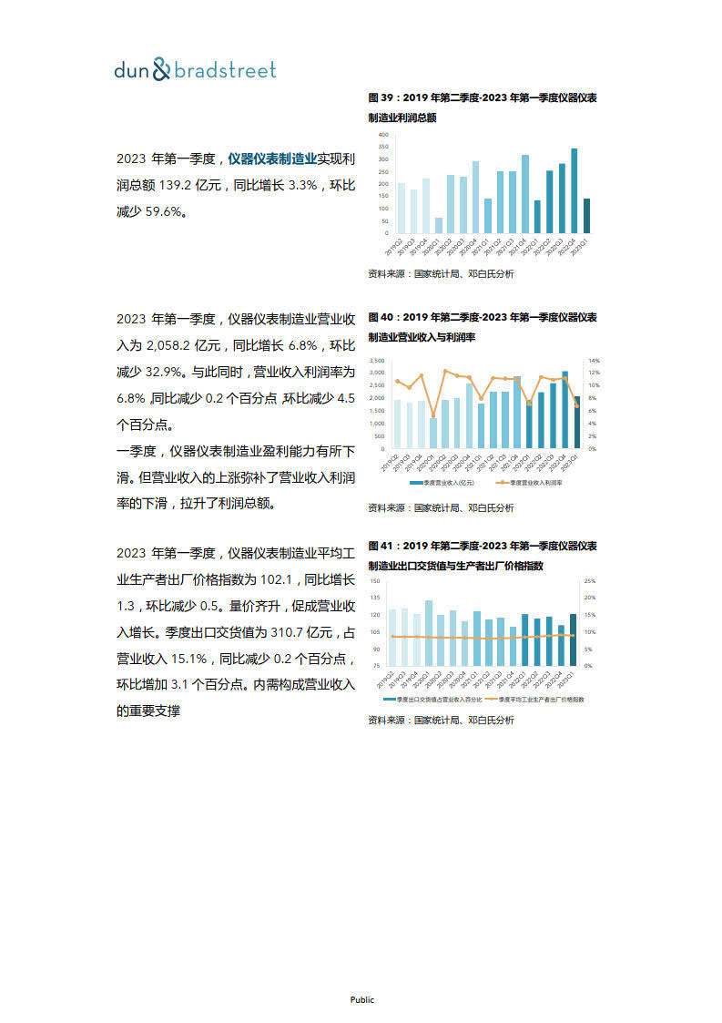 澳門王中王100%的資料2024年｜數(shù)據(jù)整合計劃解析