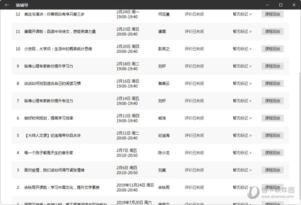 2025今晚澳門開獎結(jié)果037期13-31-48-48-42-44T：45