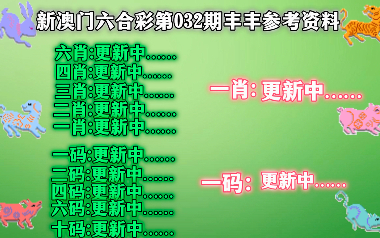 新澳門最精準更新最快037期12-43-14-25-48-6T：27