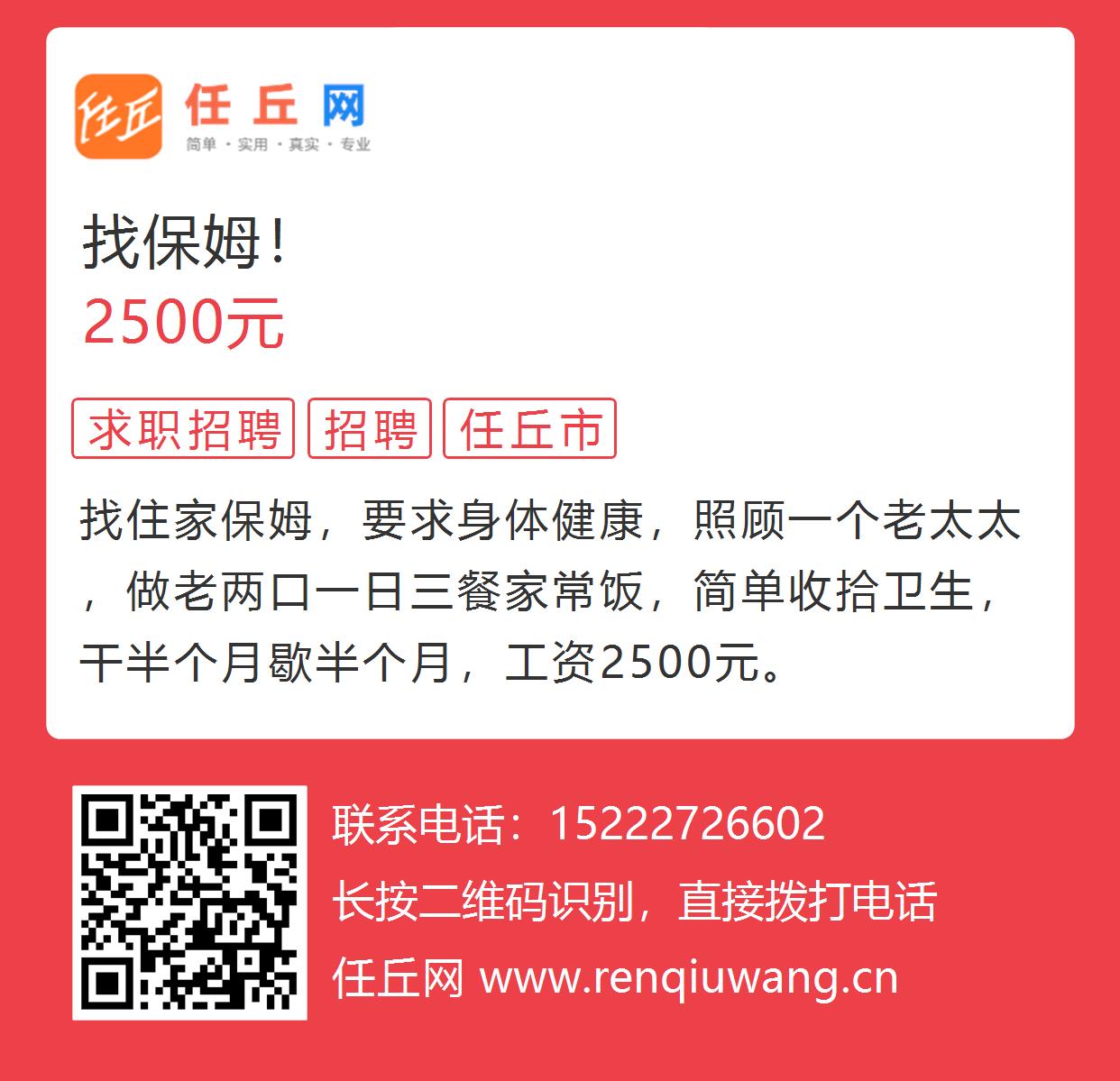 望都最新保姆招聘，專業(yè)照顧家庭，溫暖每個家庭角落的貼心助手