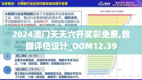 2025年新澳門免費大全｜決策資料解析說明