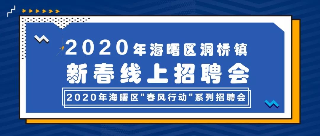 和橋鎮(zhèn)最新招聘