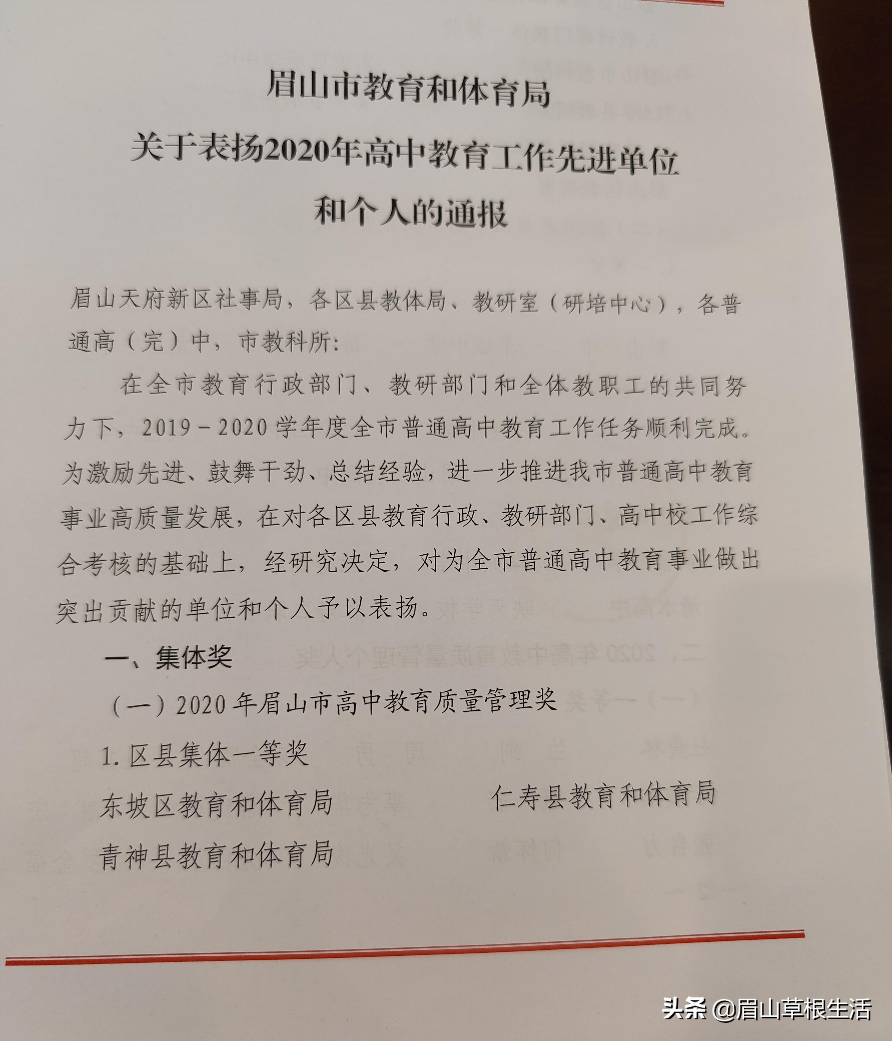 仁壽縣體育局展現(xiàn)活力與進(jìn)步，縣域體育事業(yè)最新動態(tài)